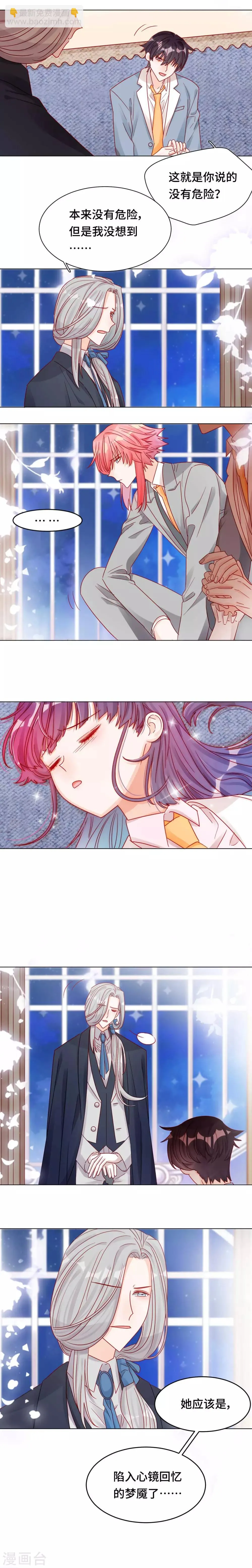 第16话 挣扎 第8页