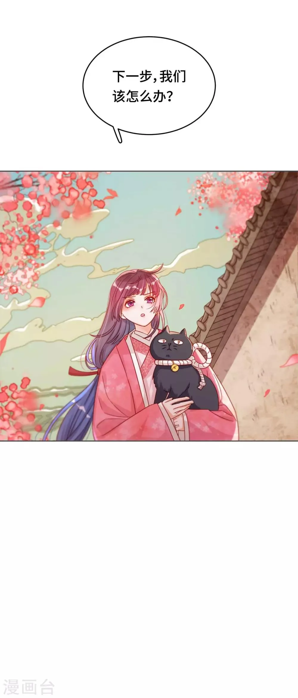 第46话 真的是他吗？ 第22页