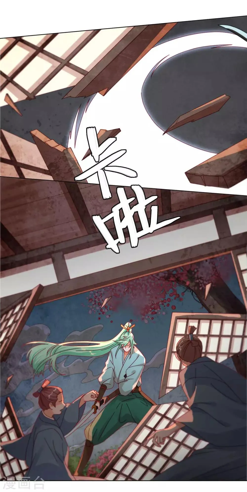 第47话 对策 第19页