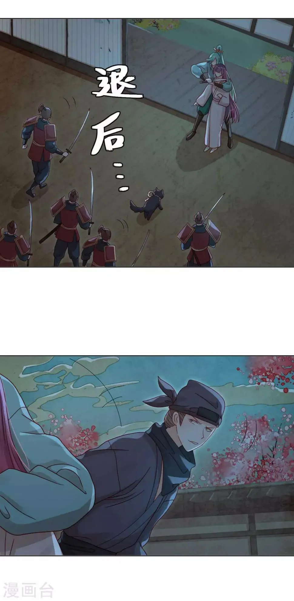 第51话 你不相信我吗？ 第16页