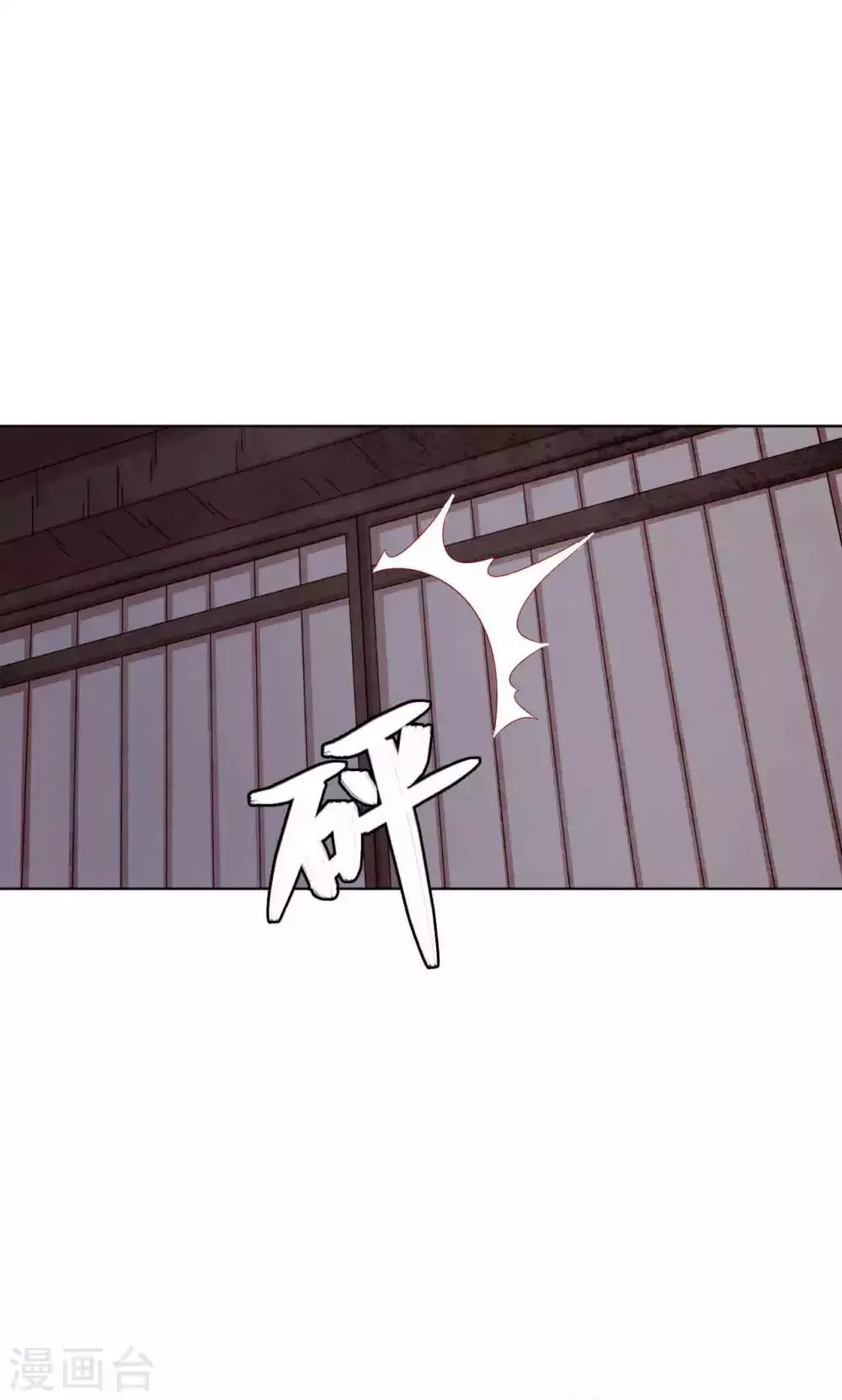 第50话 高手过招 第2页
