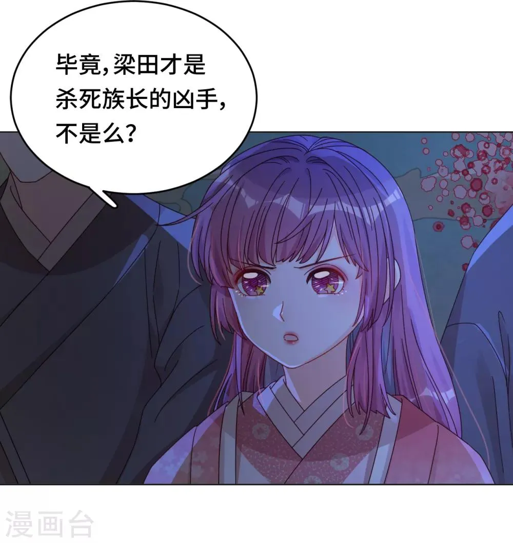 第55话 能不能让我顺顺利利去“死” 第3页