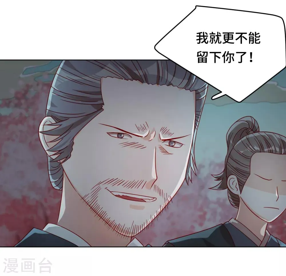 第55话 能不能让我顺顺利利去“死” 第14页