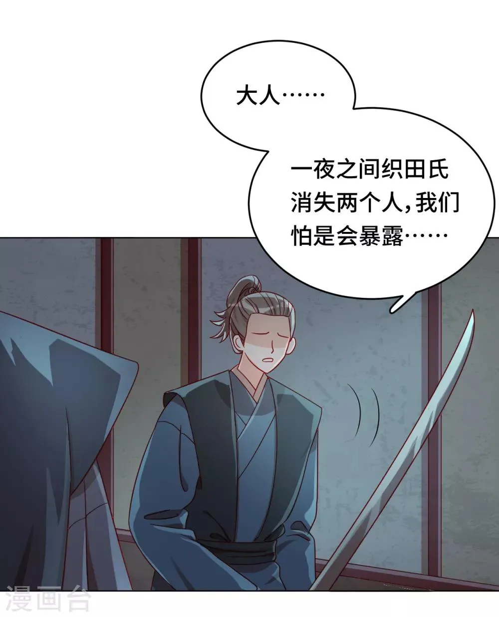 第55话 能不能让我顺顺利利去“死” 第15页