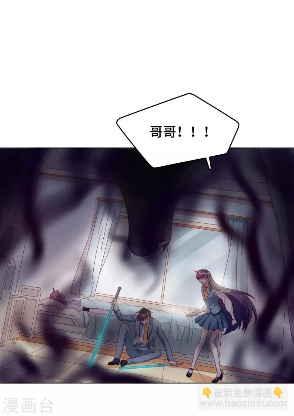 第2季2话 蓝色的预言 第2页