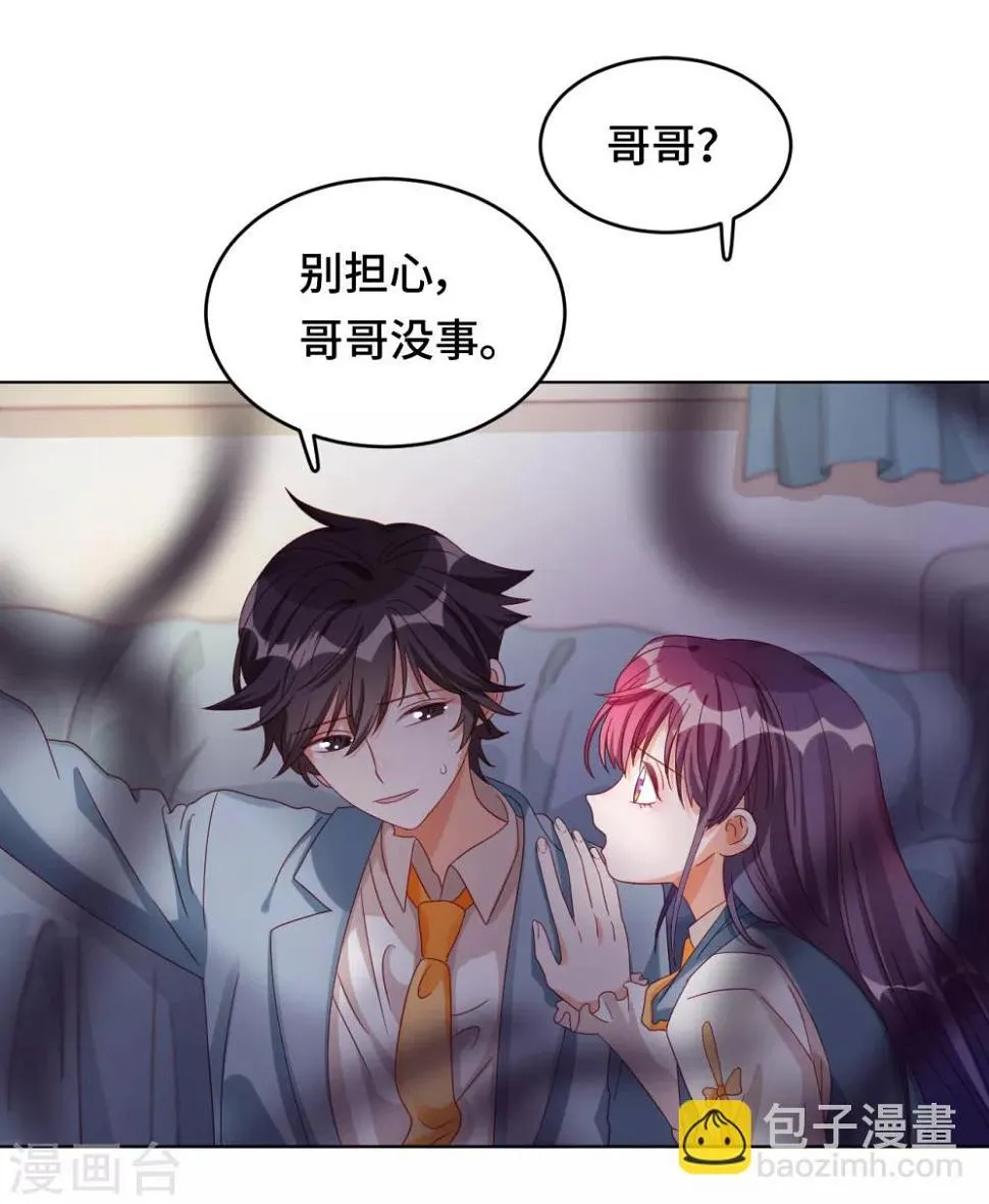 第2季2话 蓝色的预言 第3页