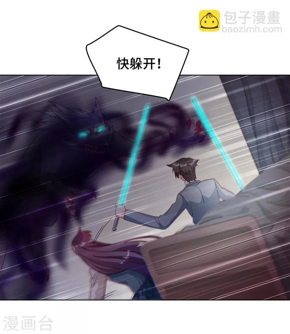 第2季2话 蓝色的预言 第4页