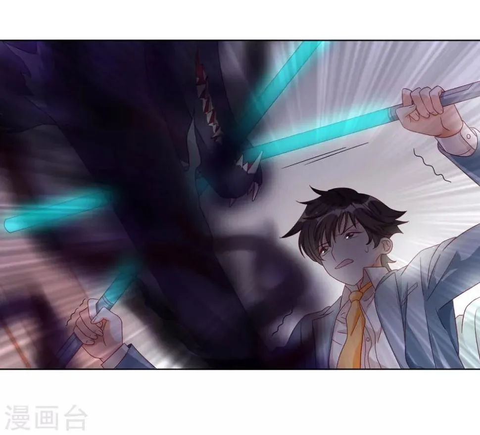 第2季2话 蓝色的预言 第5页