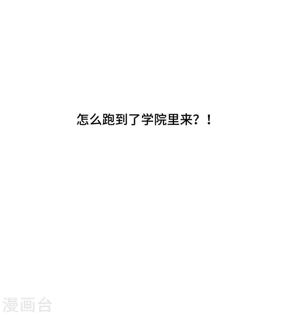 第2季2话 蓝色的预言 第7页