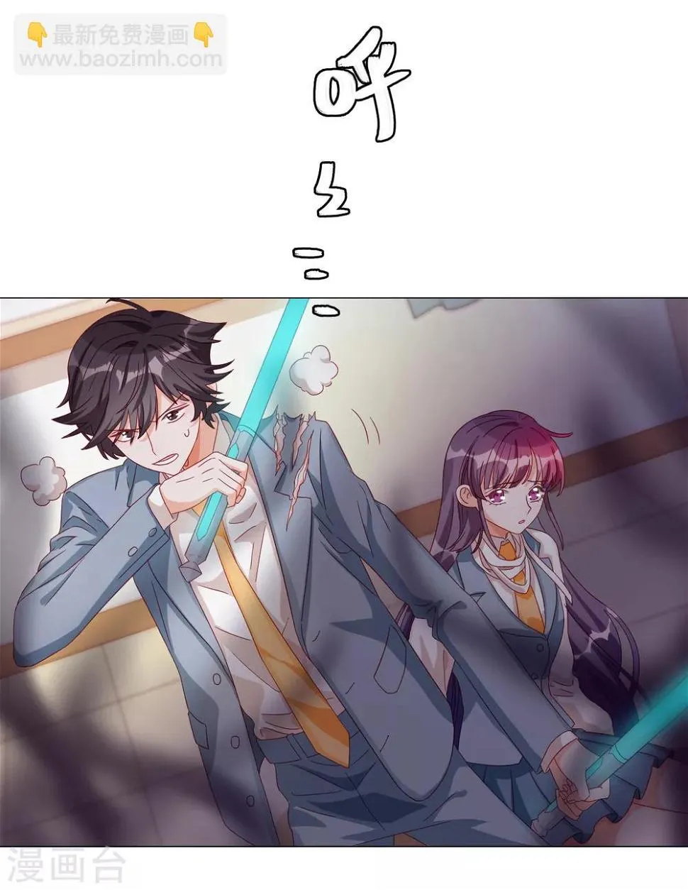 第2季2话 蓝色的预言 第8页