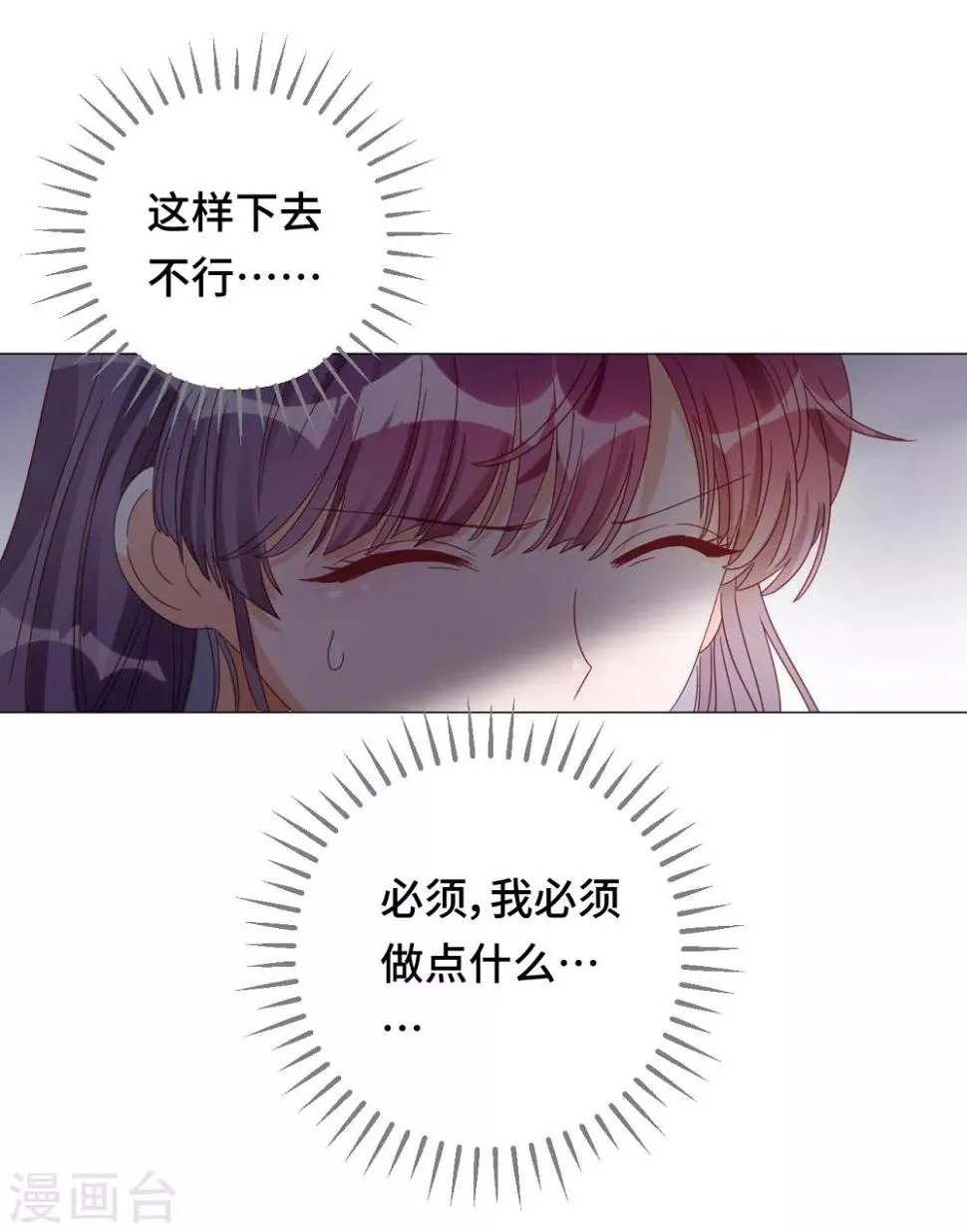 第2季2话 蓝色的预言 第9页