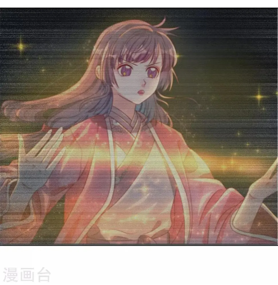 第2季2话 蓝色的预言 第11页