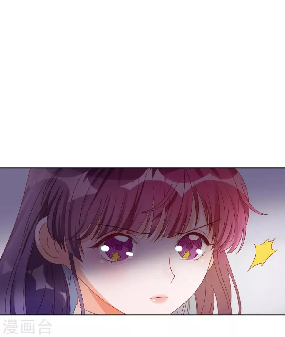 第2季2话 蓝色的预言 第12页