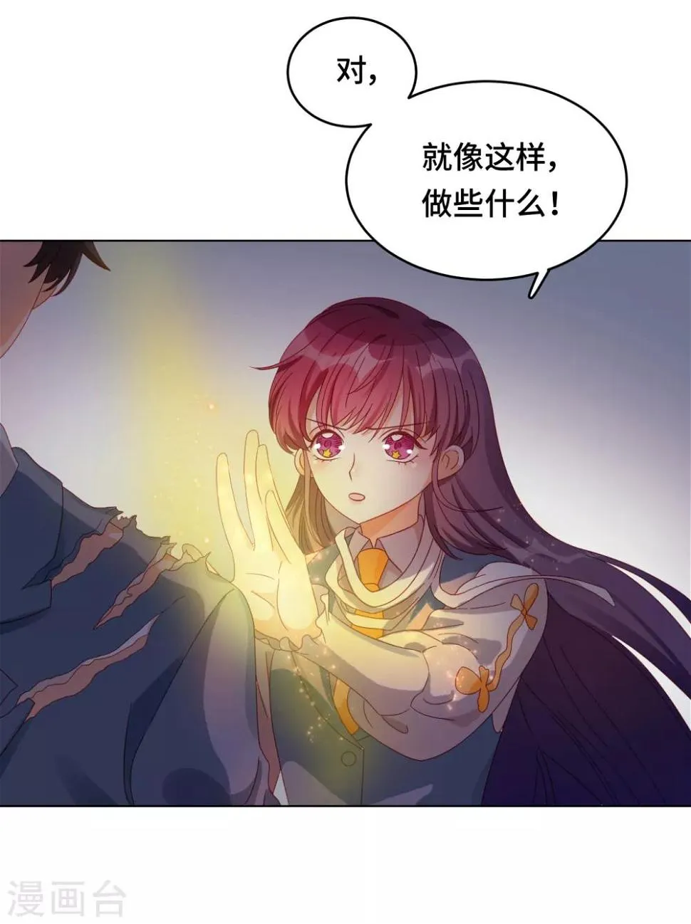 第2季2话 蓝色的预言 第13页