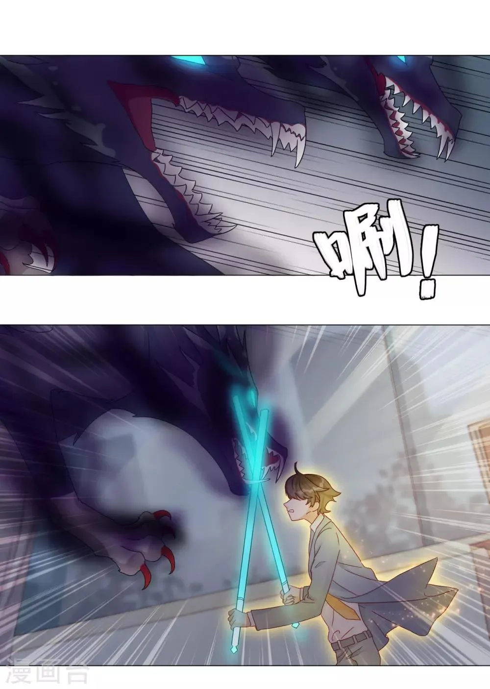 第2季2话 蓝色的预言 第15页