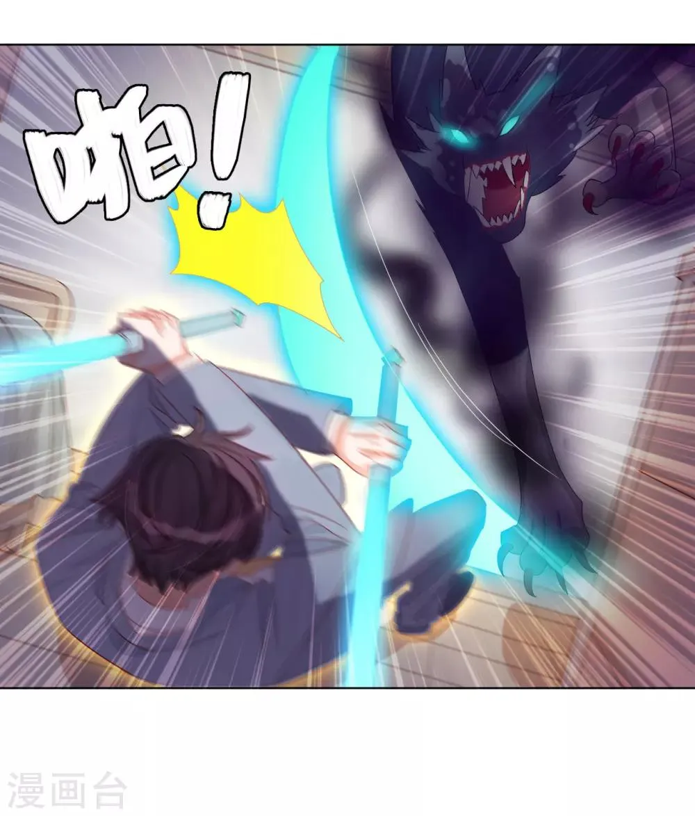 第2季2话 蓝色的预言 第17页