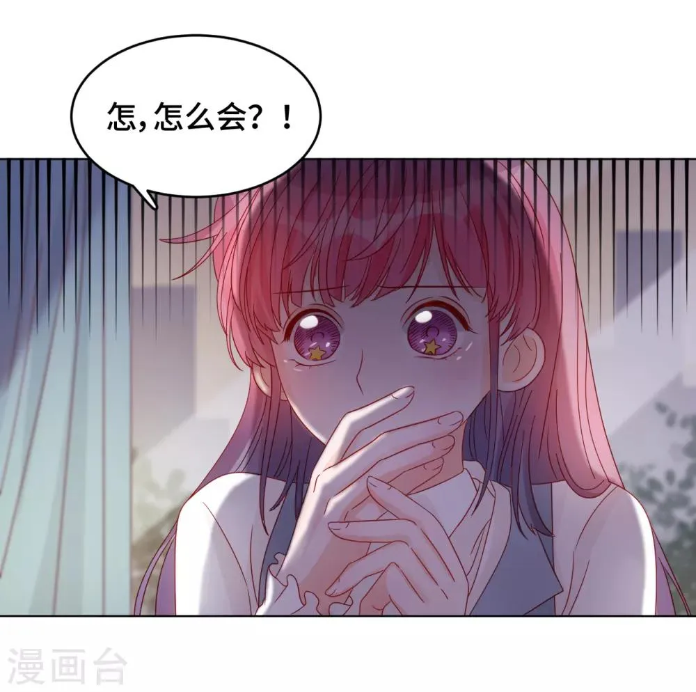 第2季2话 蓝色的预言 第18页