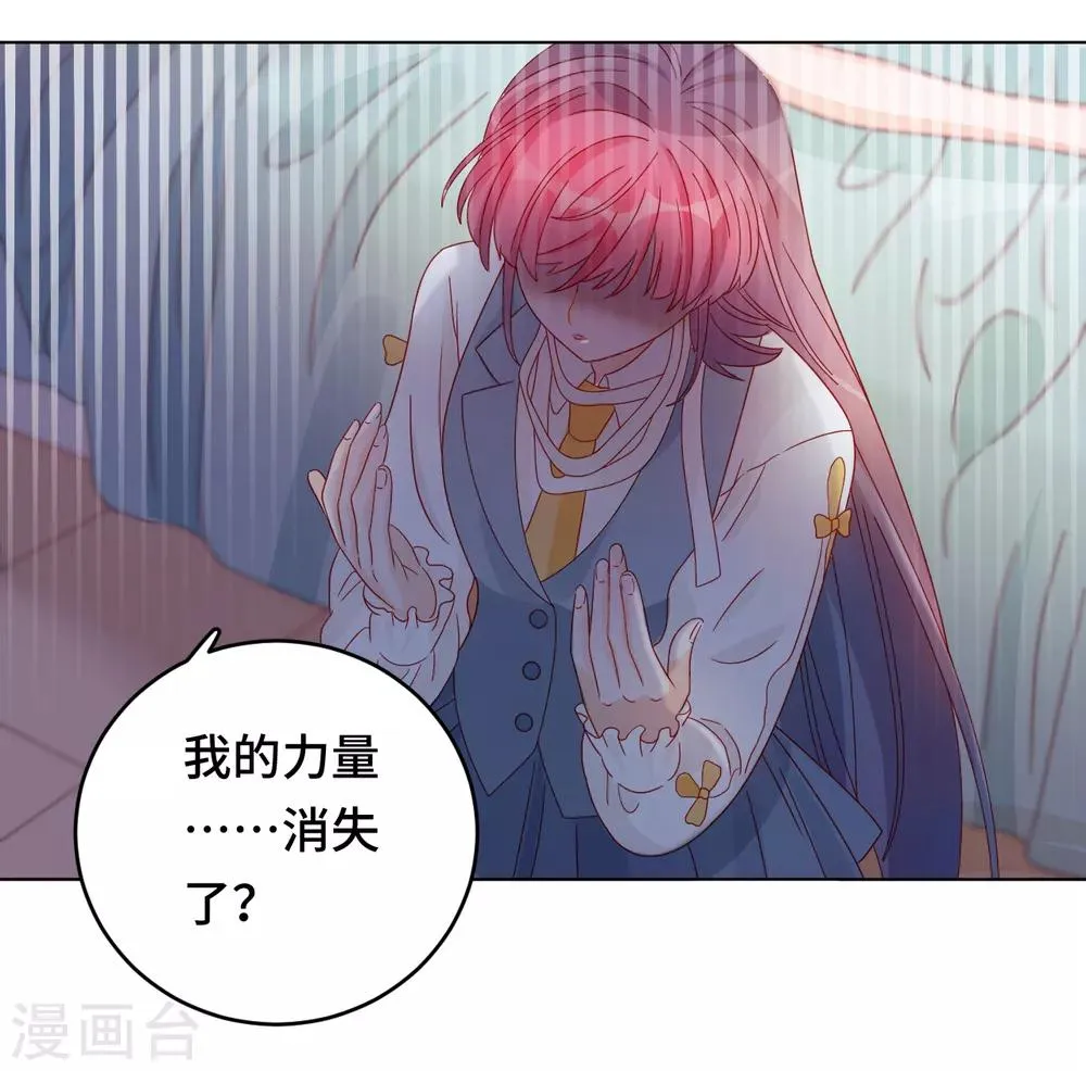 第2季2话 蓝色的预言 第19页