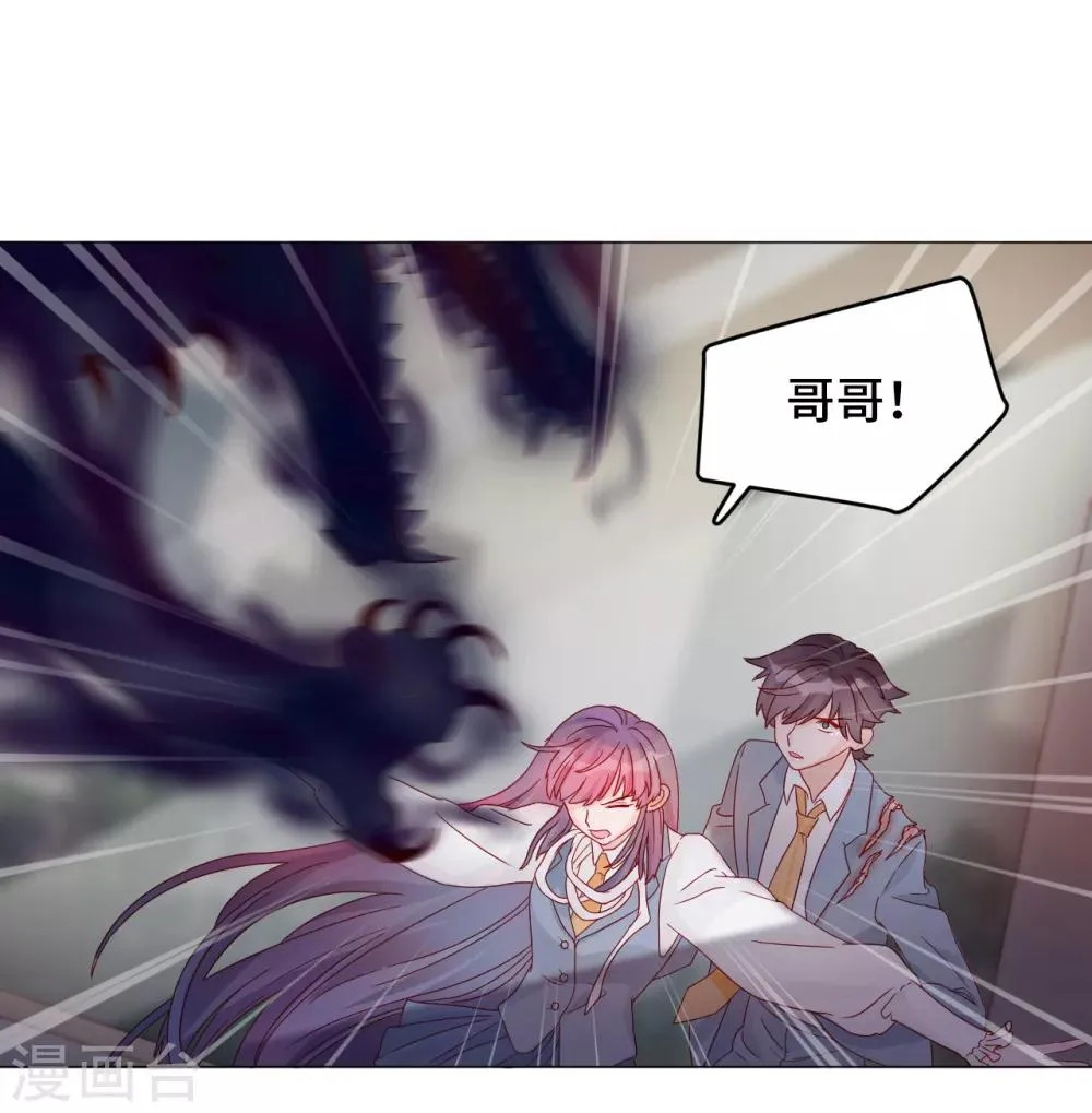 第2季2话 蓝色的预言 第22页