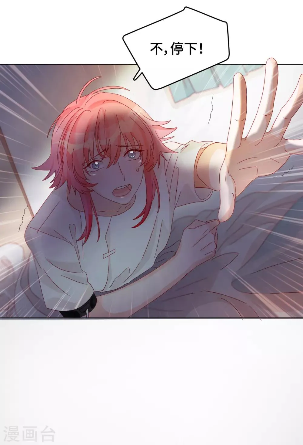 第2季2话 蓝色的预言 第23页
