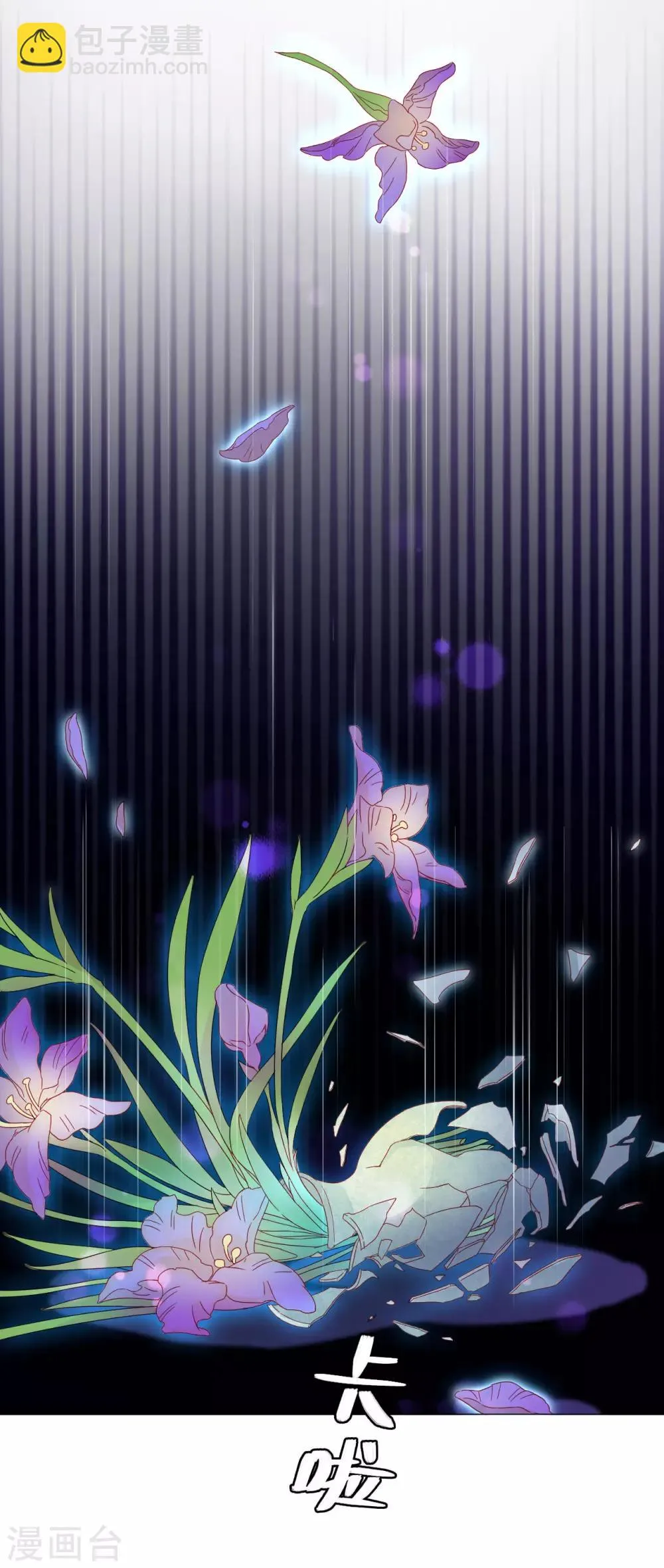第2季2话 蓝色的预言 第24页