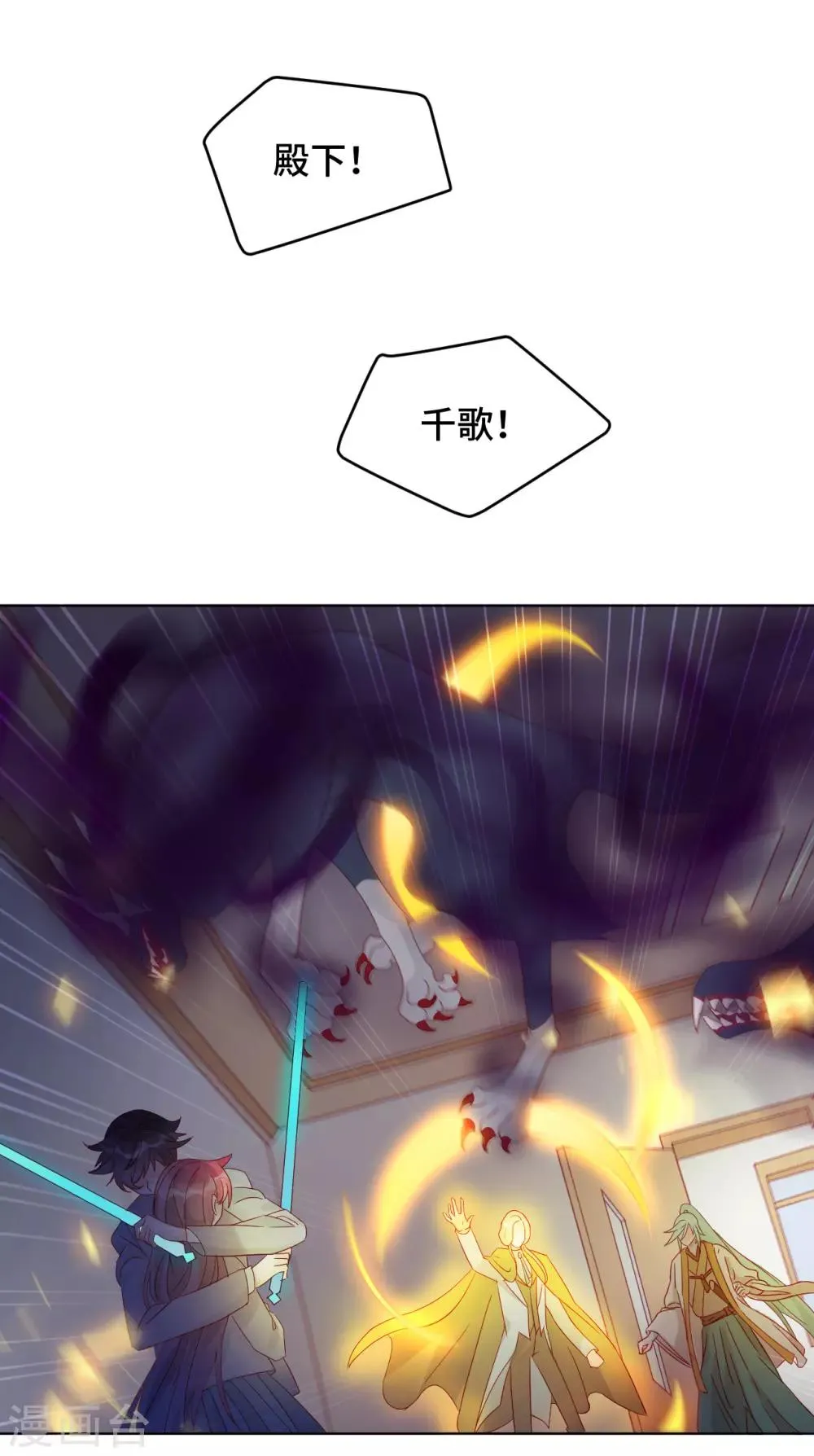 第2季2话 蓝色的预言 第25页
