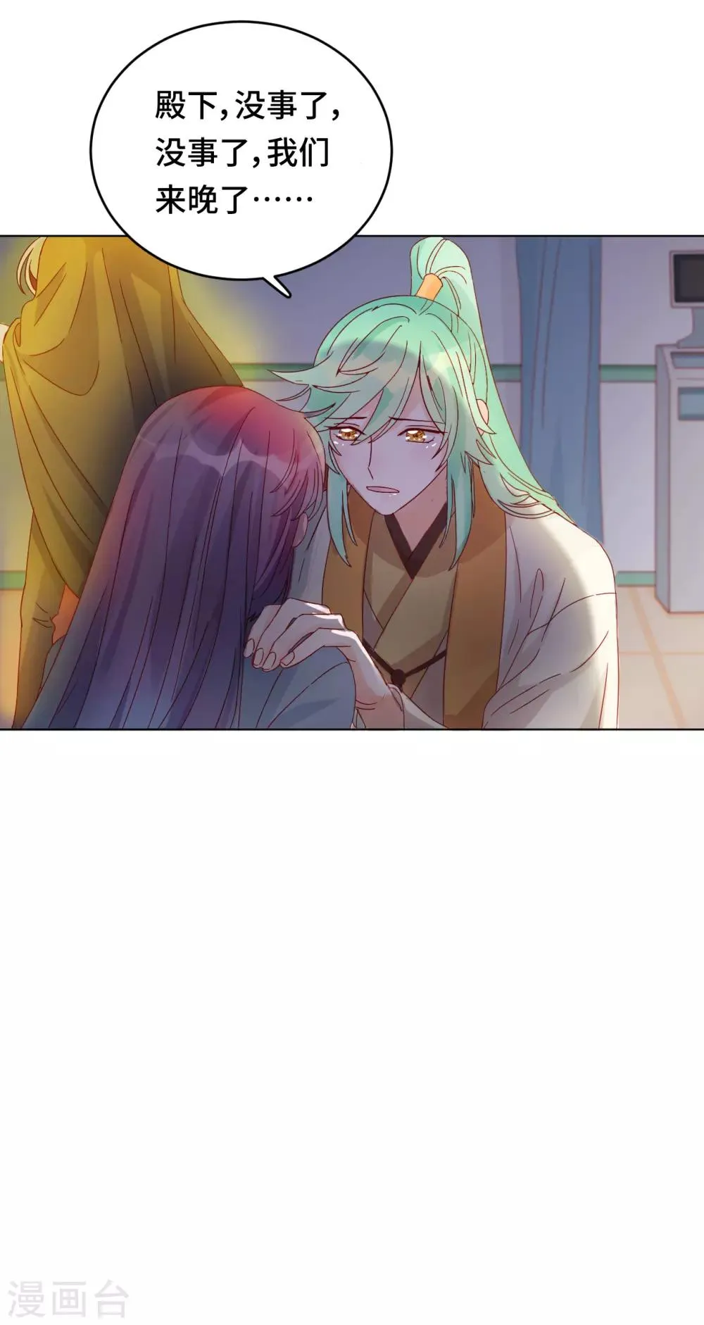 第2季2话 蓝色的预言 第27页