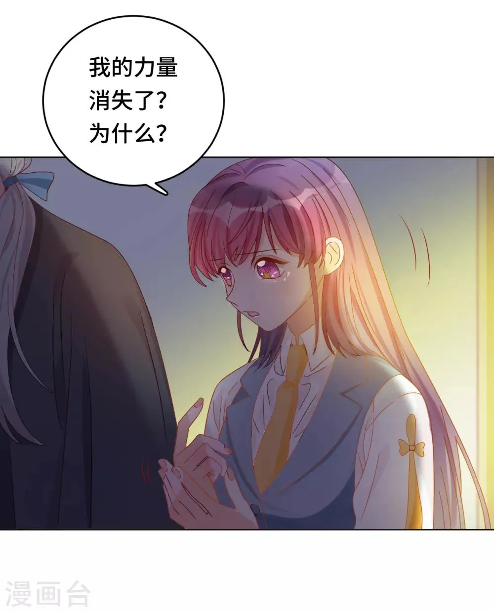 第2季2话 蓝色的预言 第31页