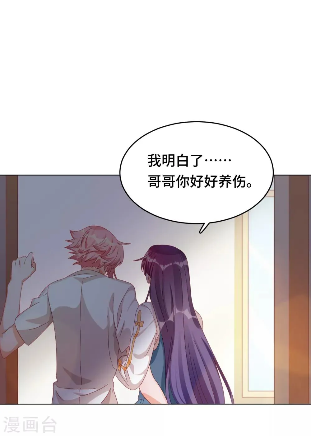 第2季2话 蓝色的预言 第35页