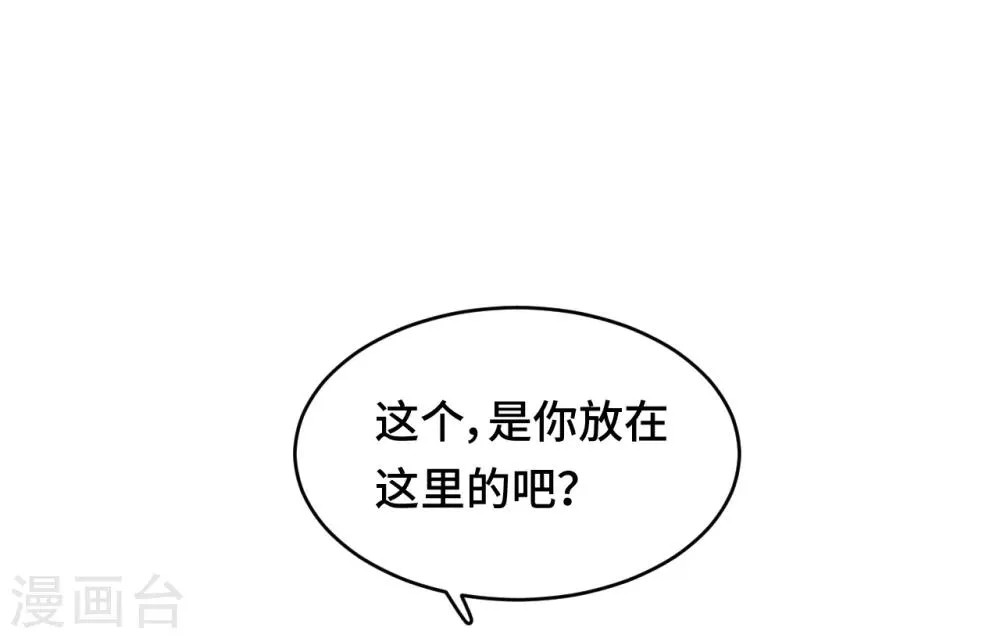 第2季2话 蓝色的预言 第38页