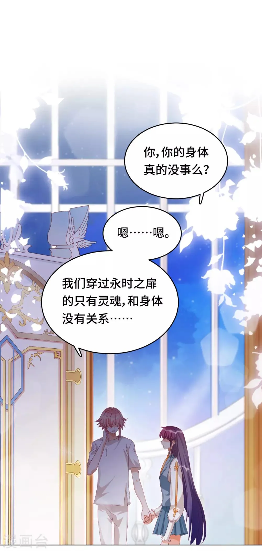第2季2话 蓝色的预言 第41页