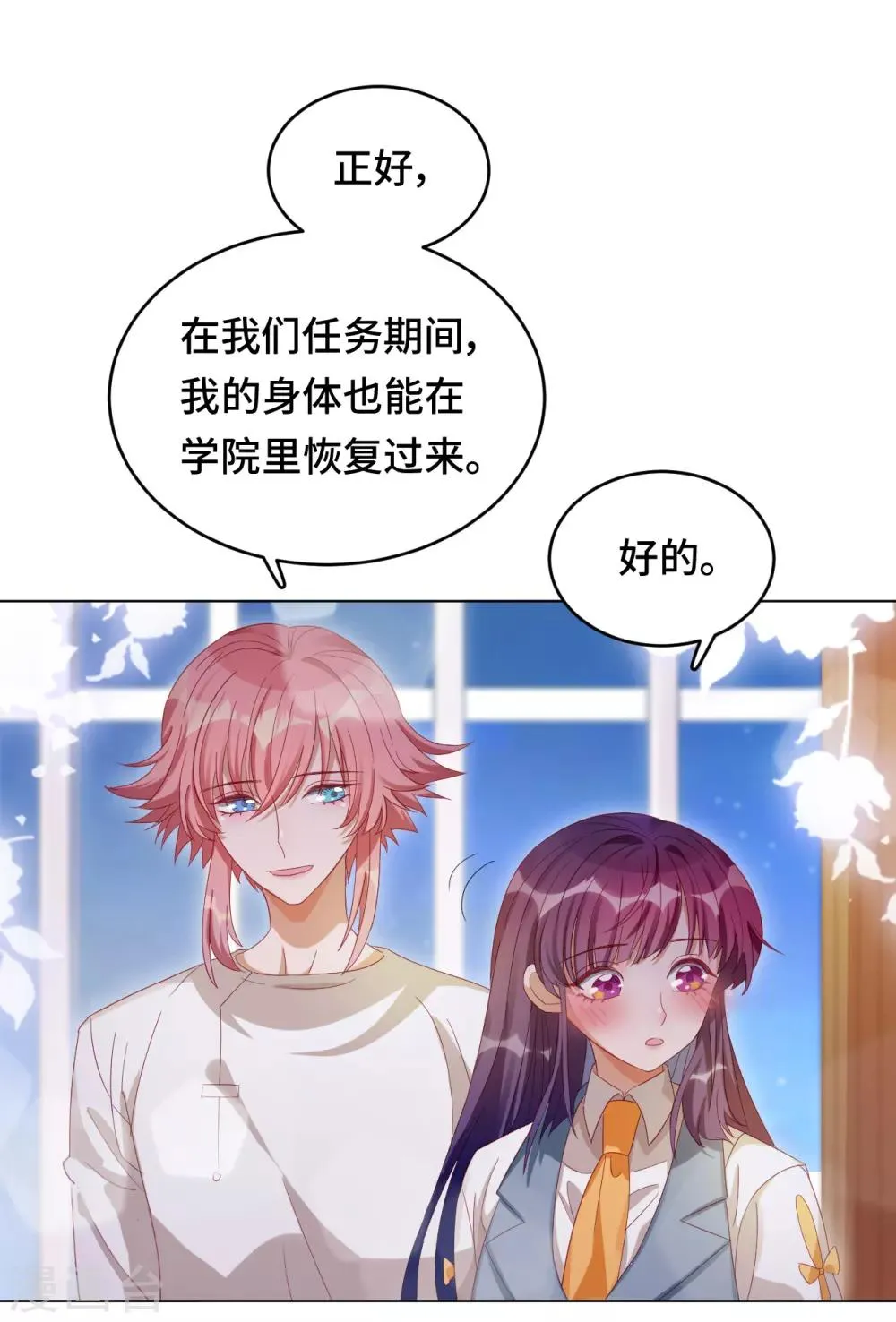 第2季2话 蓝色的预言 第42页