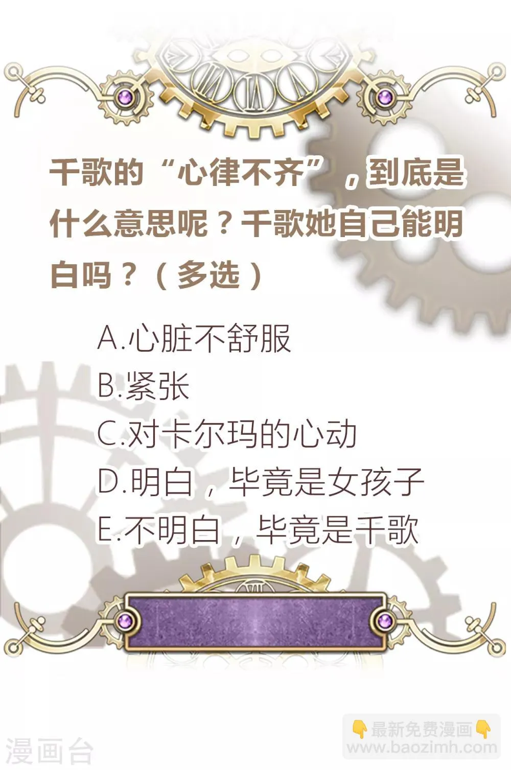 第2季2话 蓝色的预言 第45页