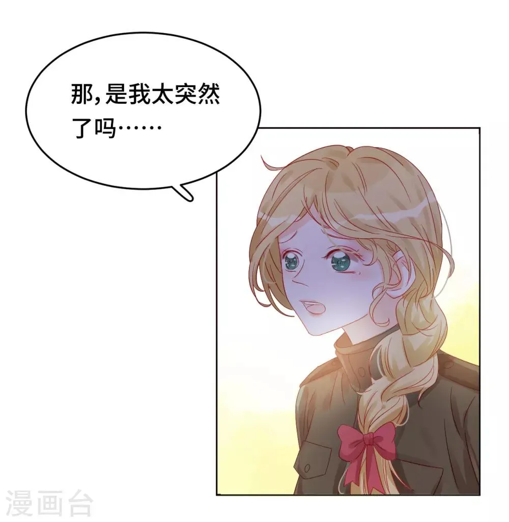 第2季10话 甜蜜与苦涩 第12页