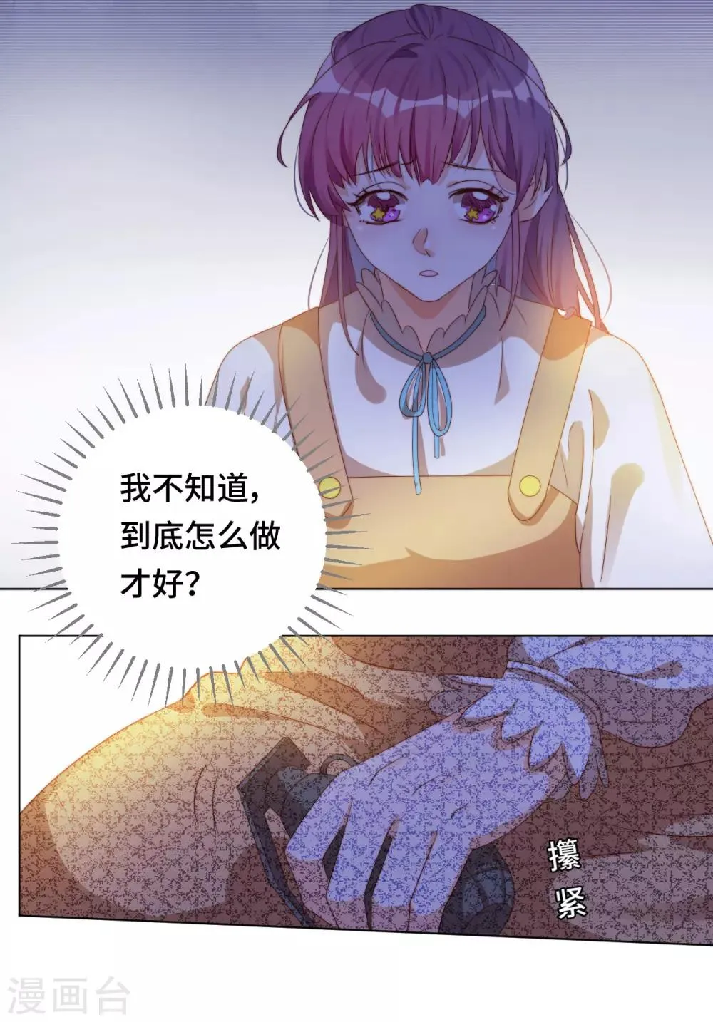 第2季11话 “砰”然心动 第37页