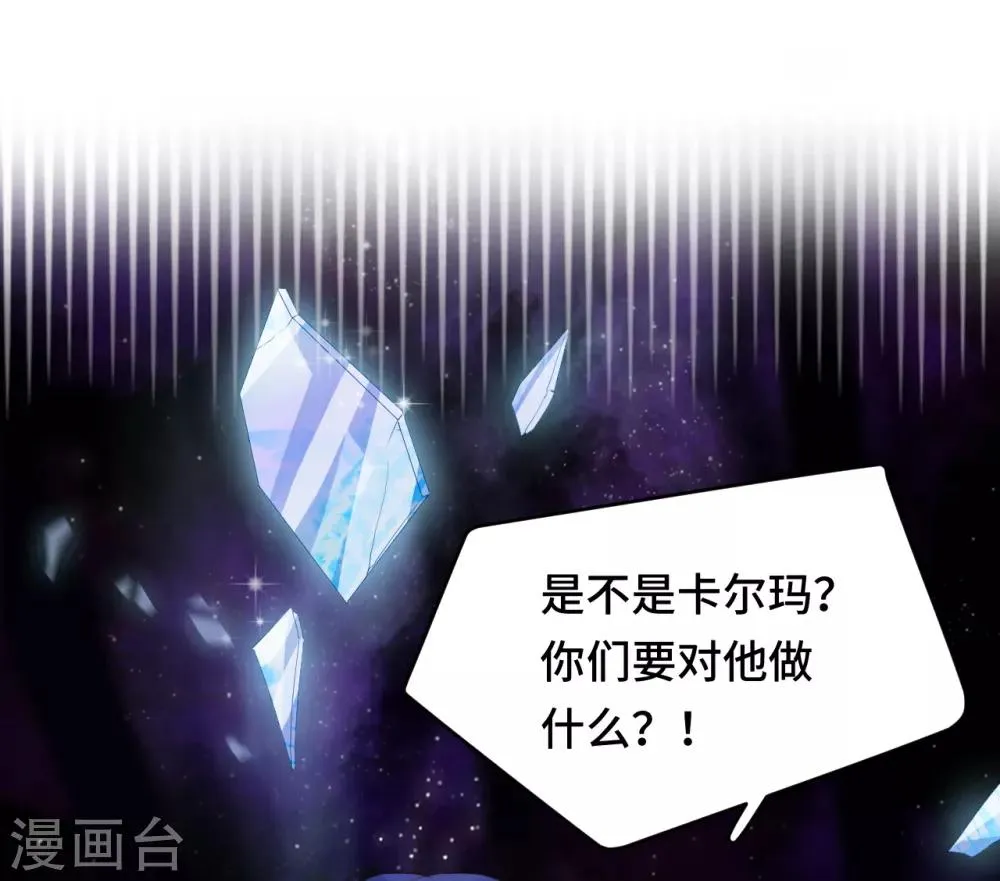 第2季15话 笼之中 第18页