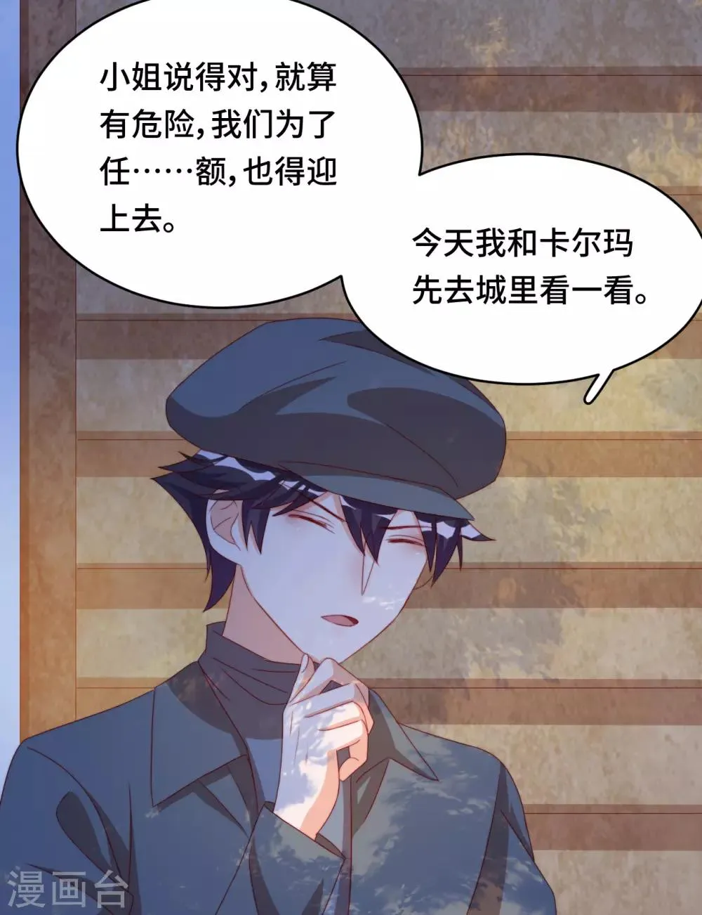 第2季24话 千歌失踪 第8页