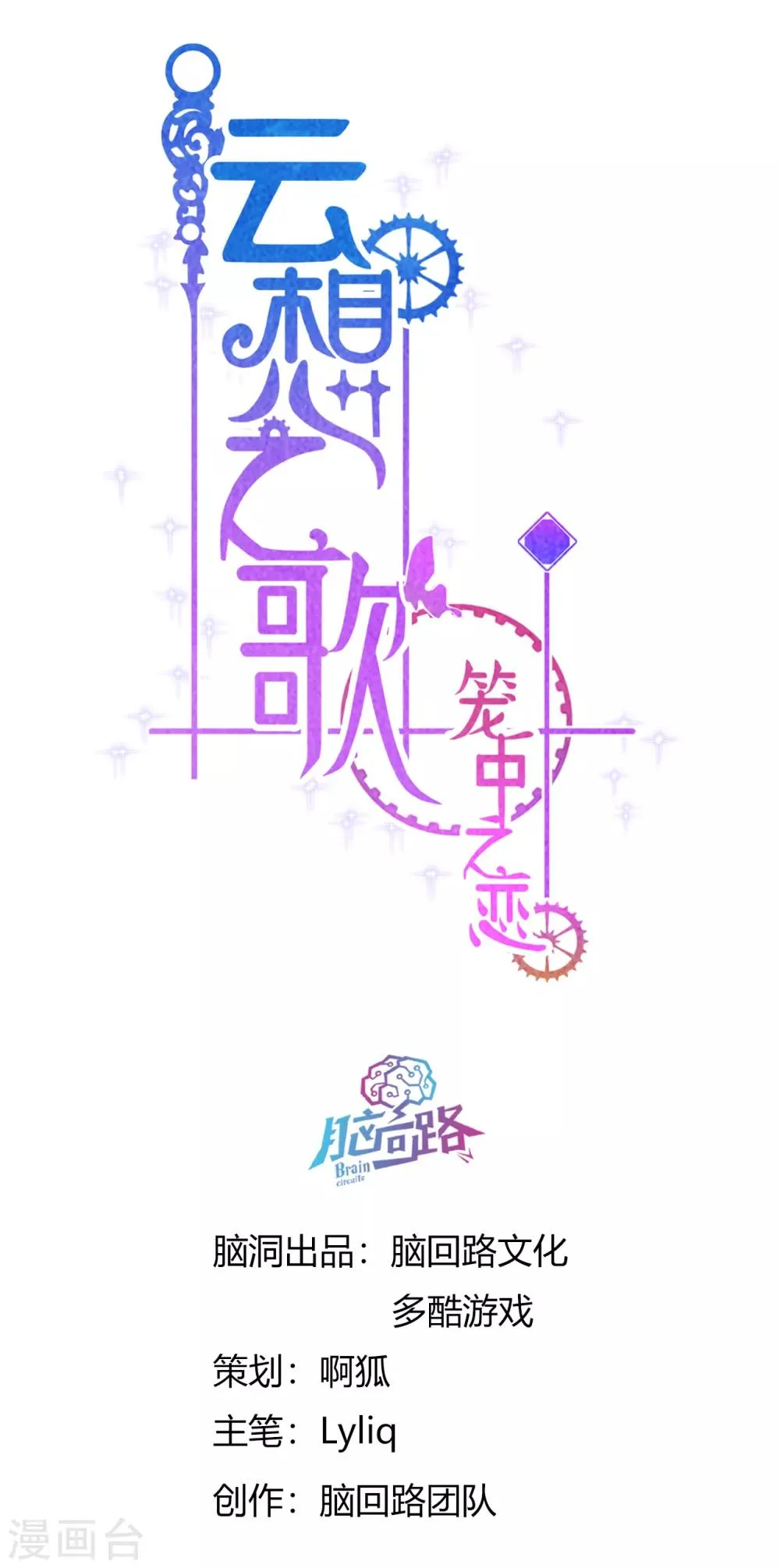 第2季26话 撒娇女人最好命 第1页
