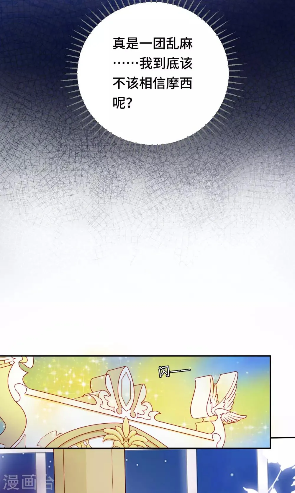 第2季28话 故人与痛楚 第27页