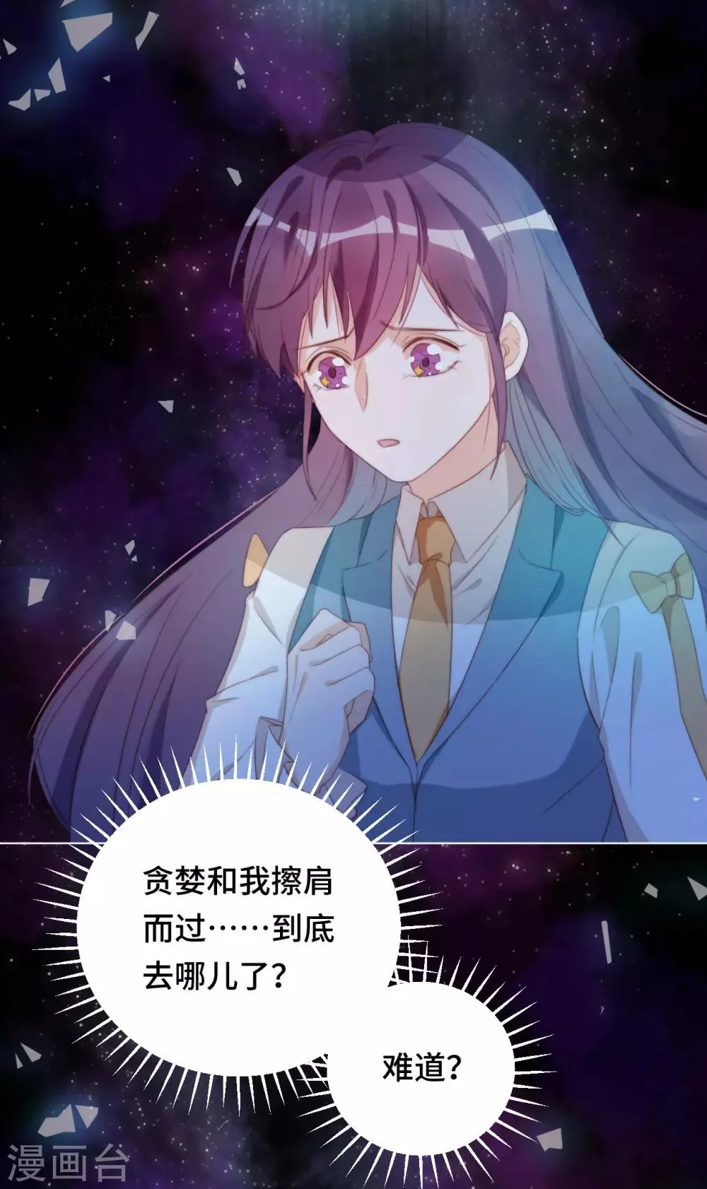 第2季32话 往事记忆 第13页