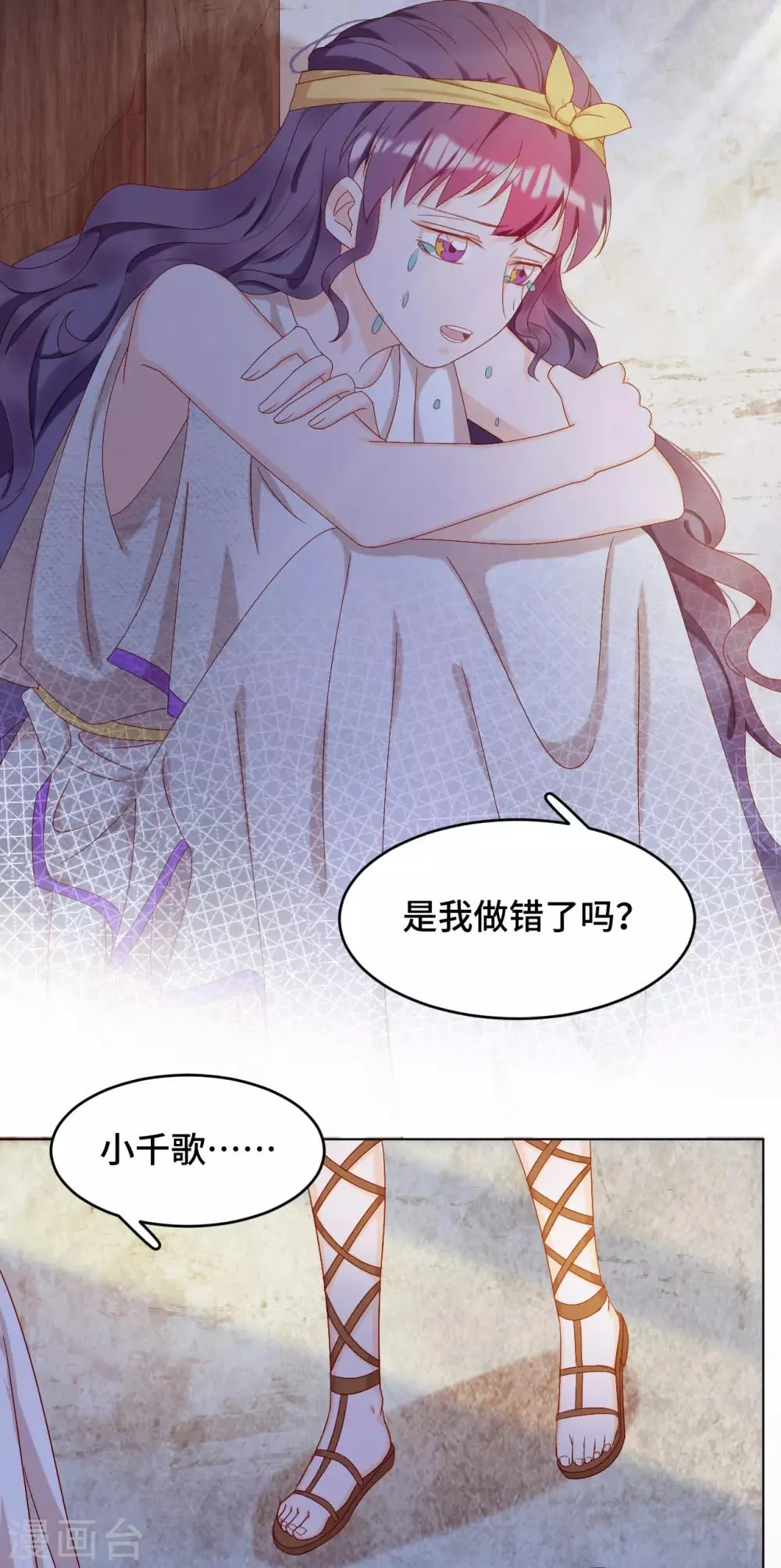 第2季38话 有情人终成兄妹？！ 第11页