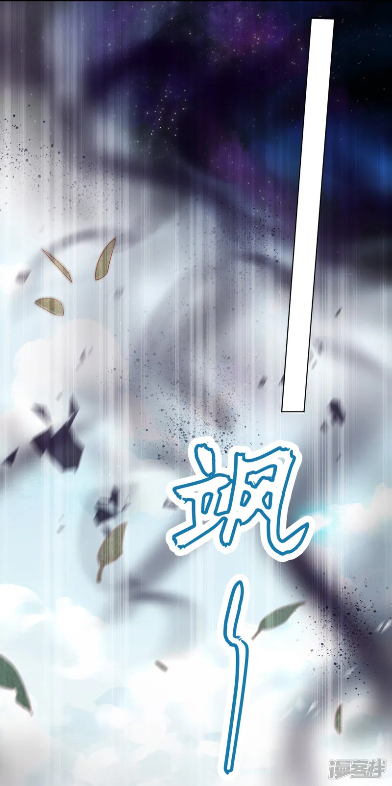 第43话 他是故人 第33页