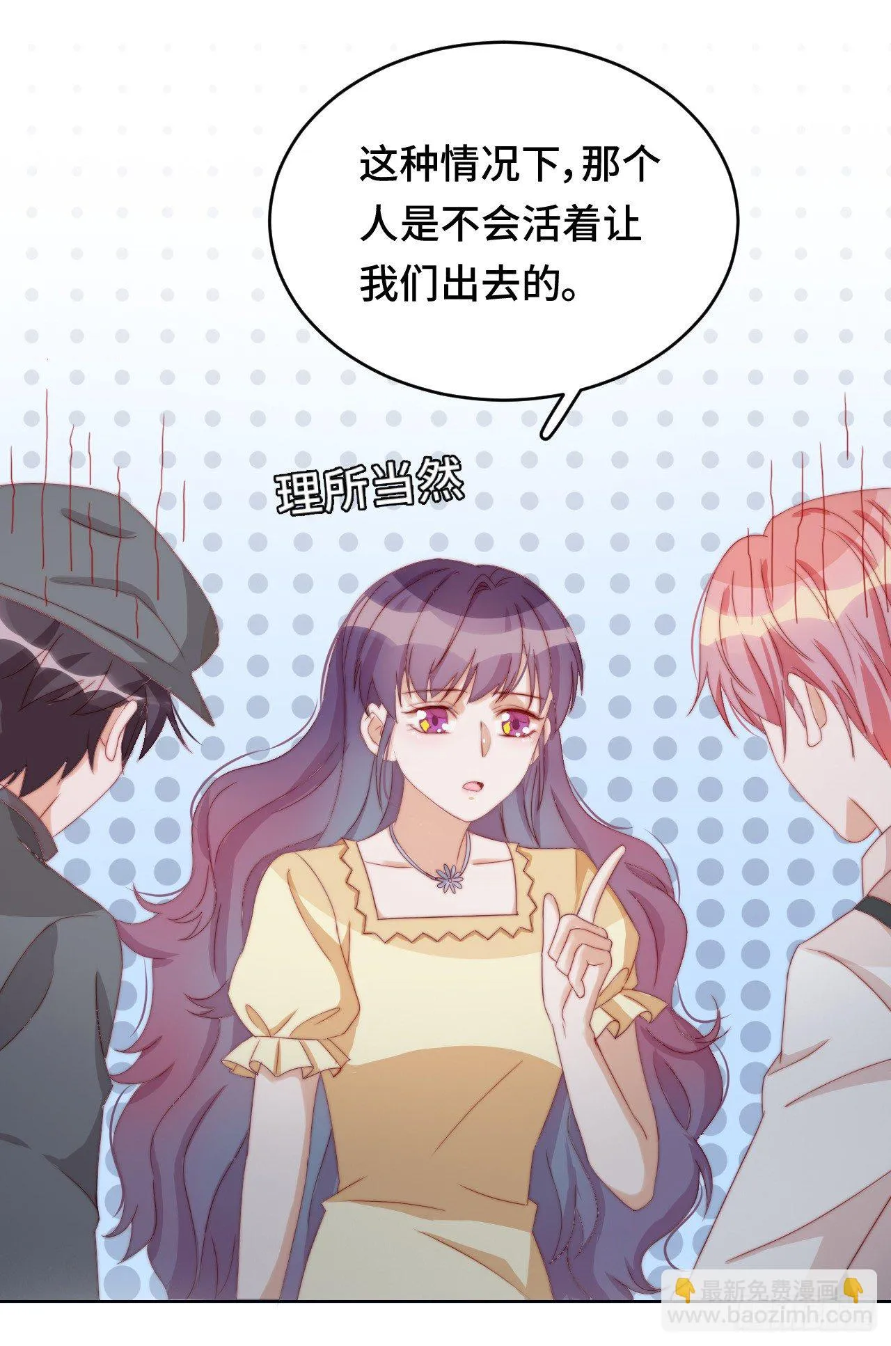 第27话 真正的守护者 第24页
