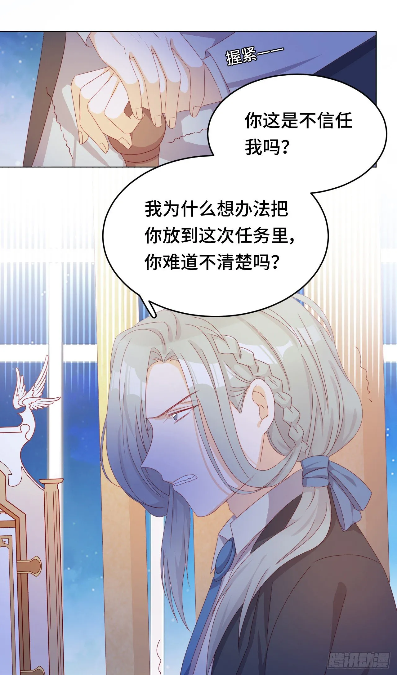 第28话 故人与痛楚 第20页