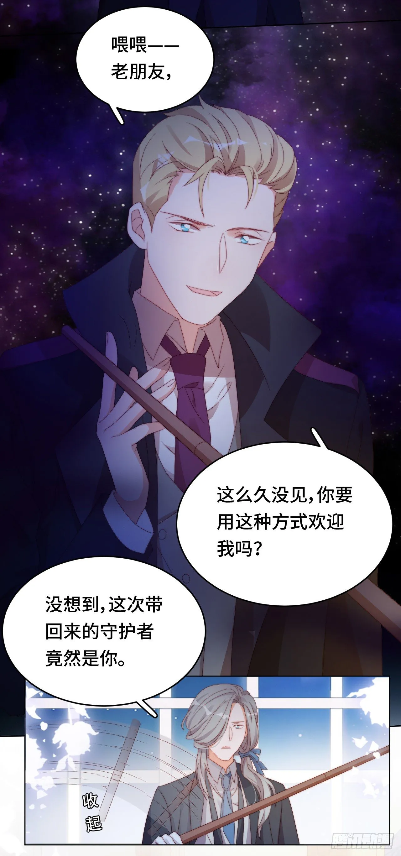 第28话 故人与痛楚 第30页