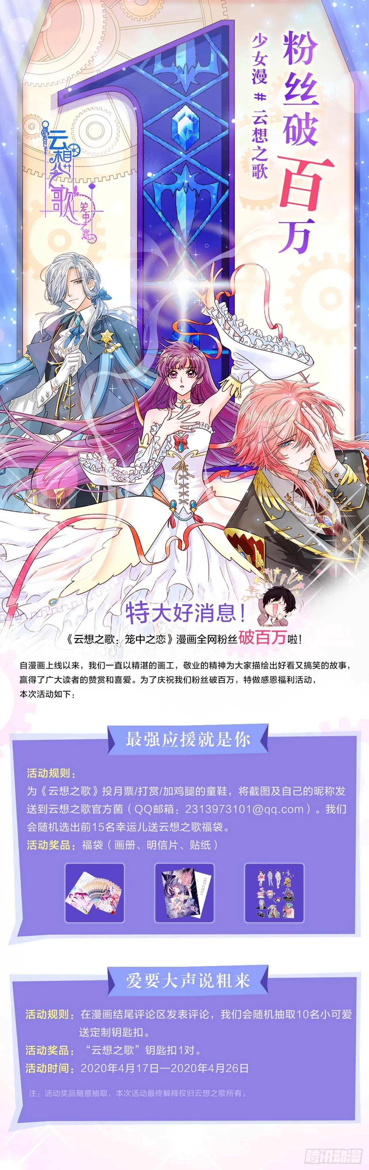 第28话 故人与痛楚 第39页