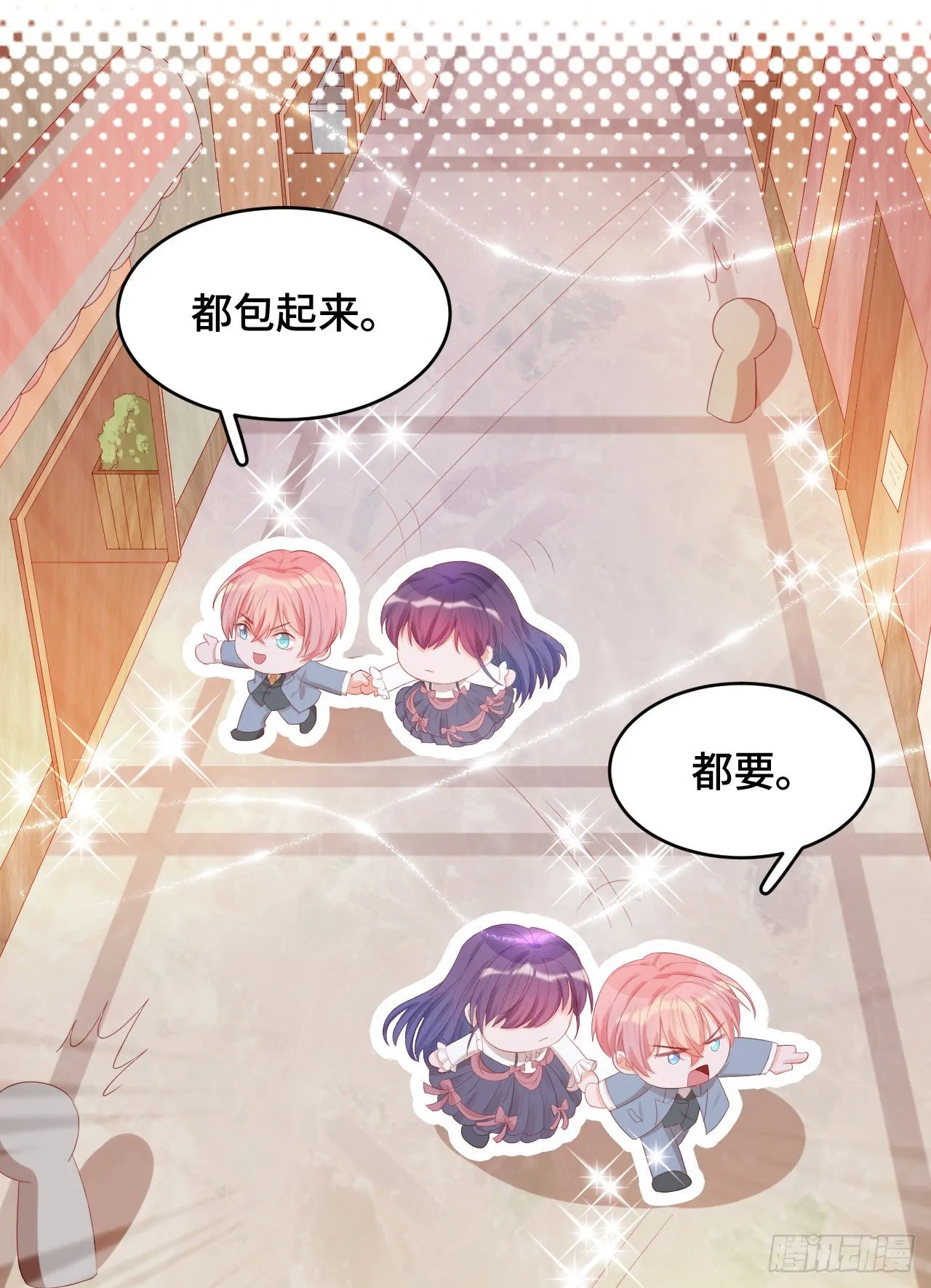 第30话 买！！！ 第39页