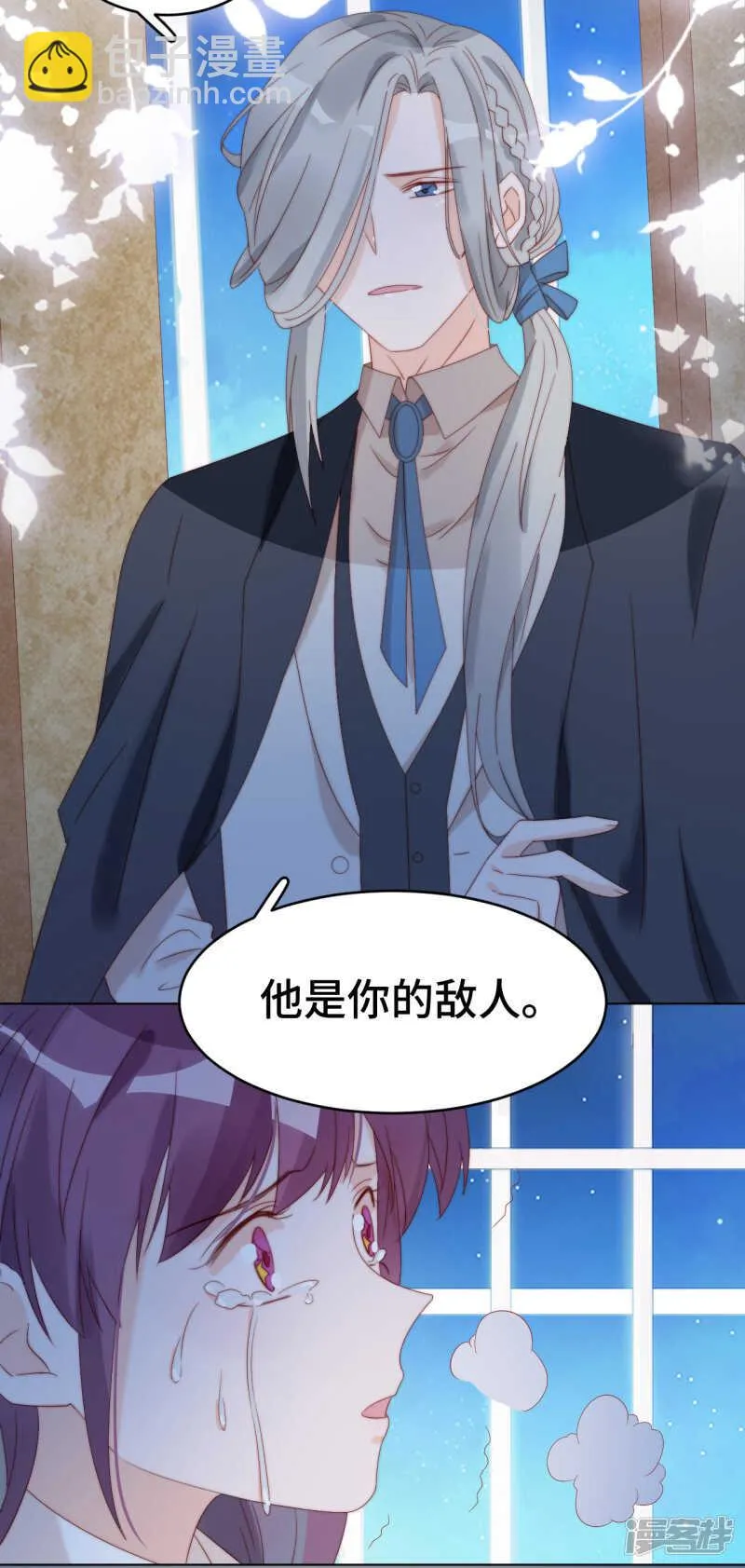 第31话 嫉妒的影子 第4页