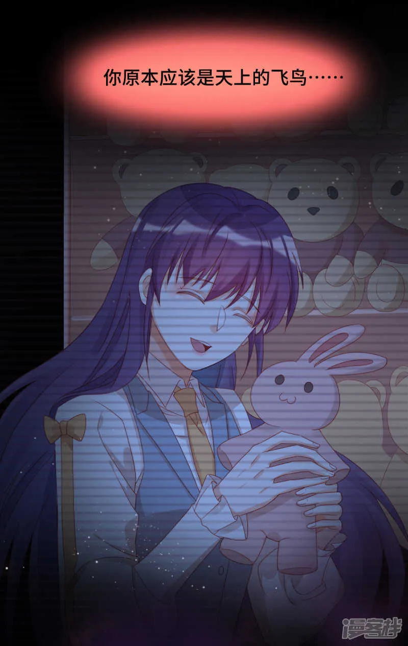第31话 嫉妒的影子 第16页