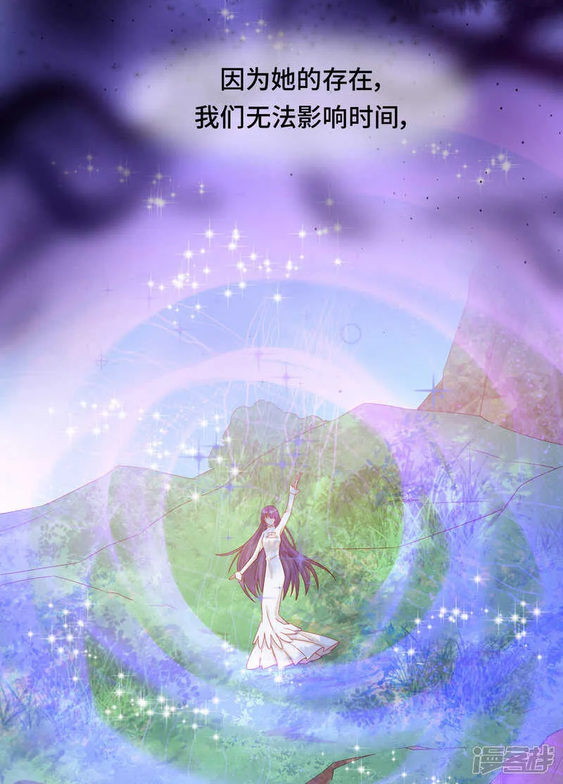 第31话 嫉妒的影子 第30页